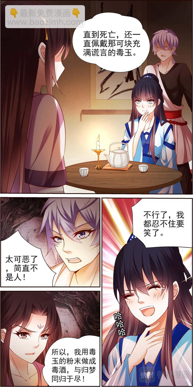 第14话 毒玉殉情篇 058