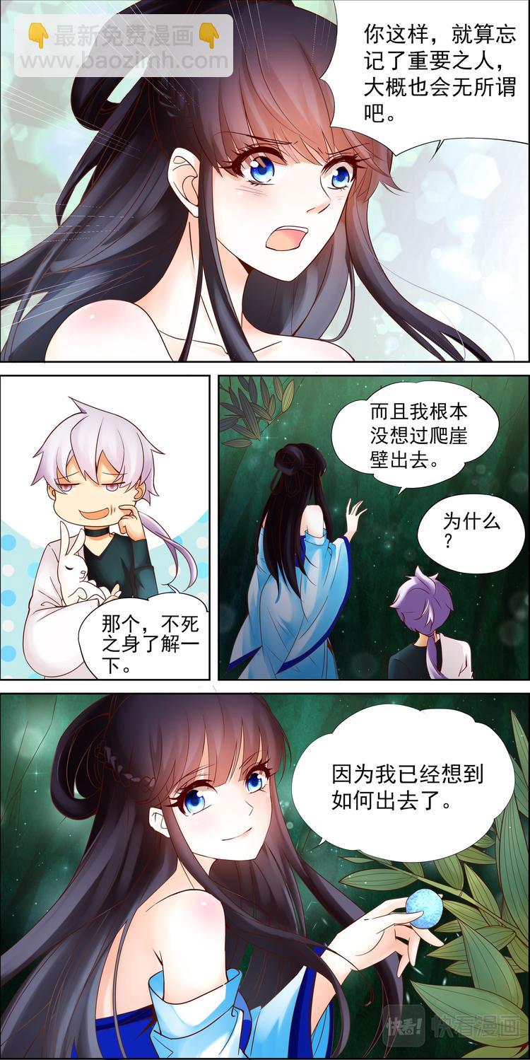 第7话 不死之血篇 075