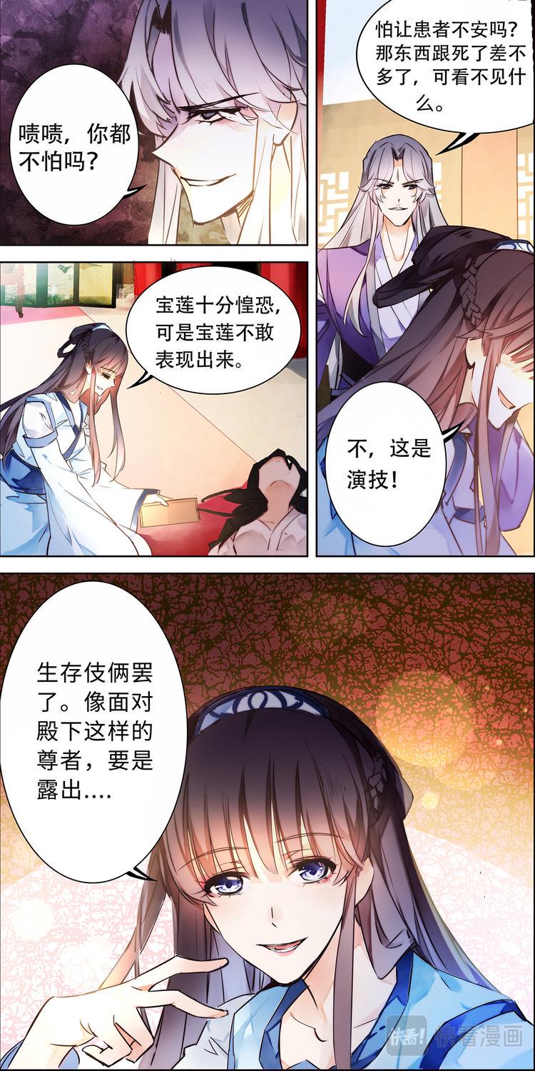 第2话 不死之血篇026