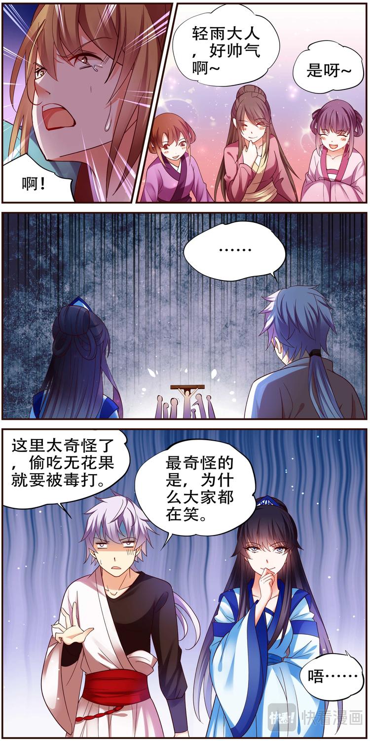 第36话 双生命轮篇035