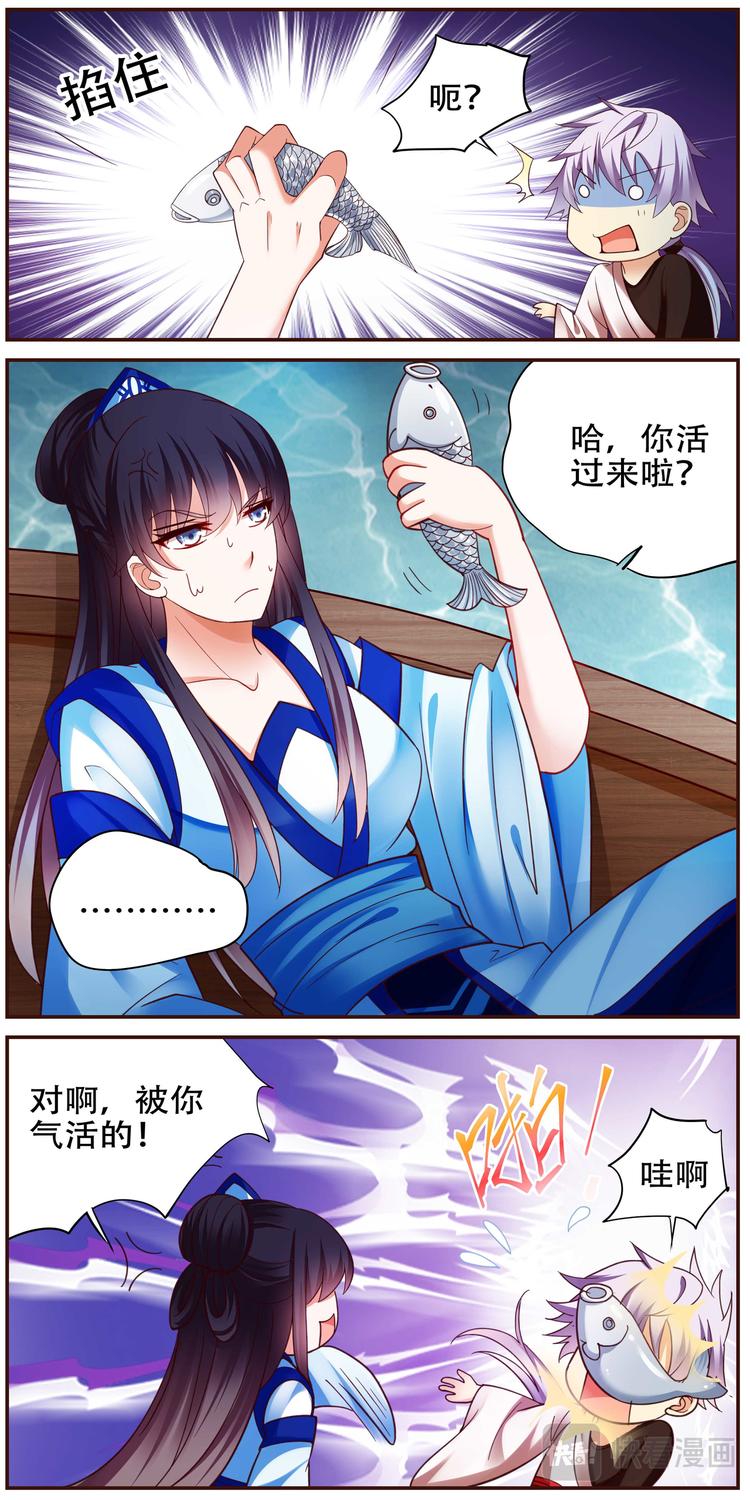 第32话 后宫巫蛊篇058