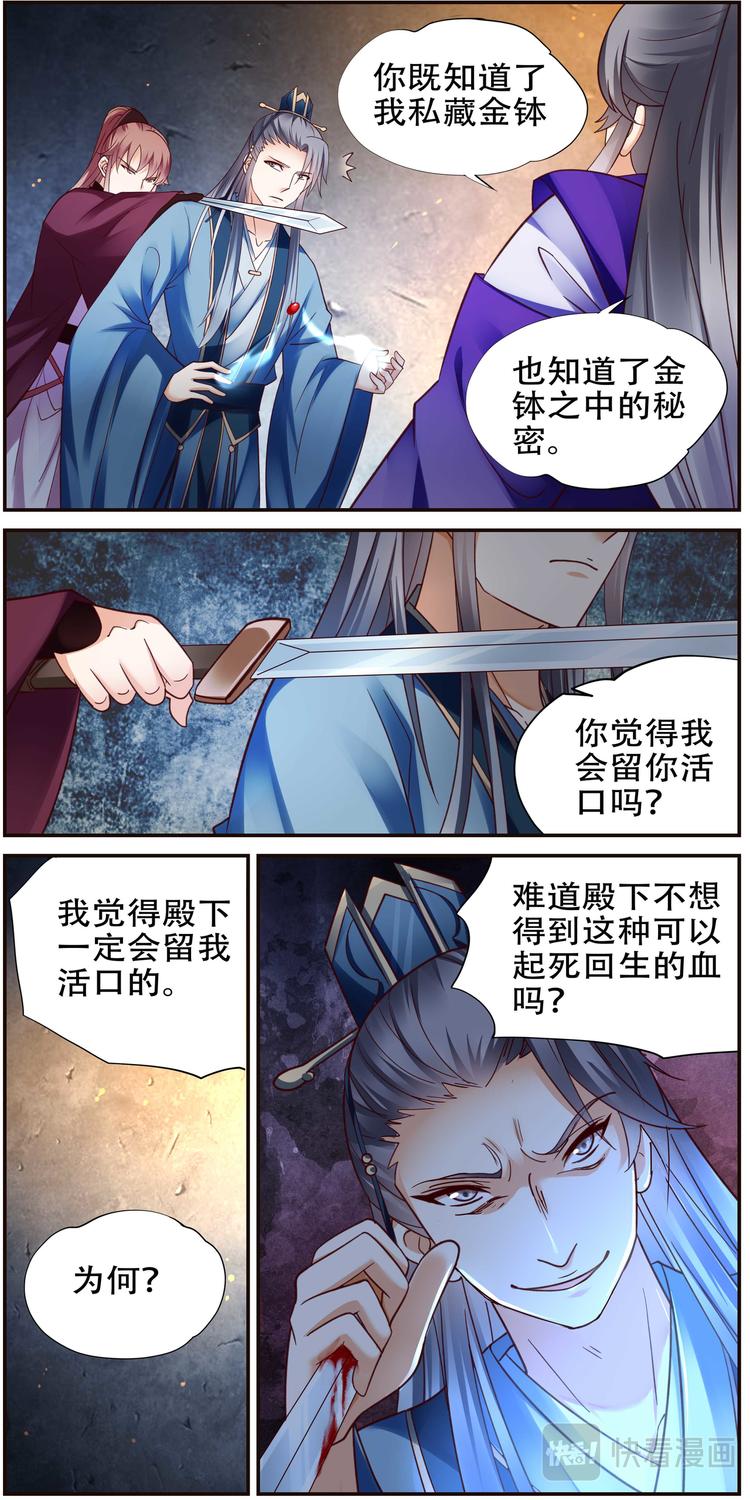 第33话 后宫巫蛊篇067