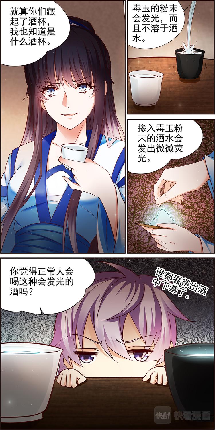 第15话 毒玉殉情篇 063