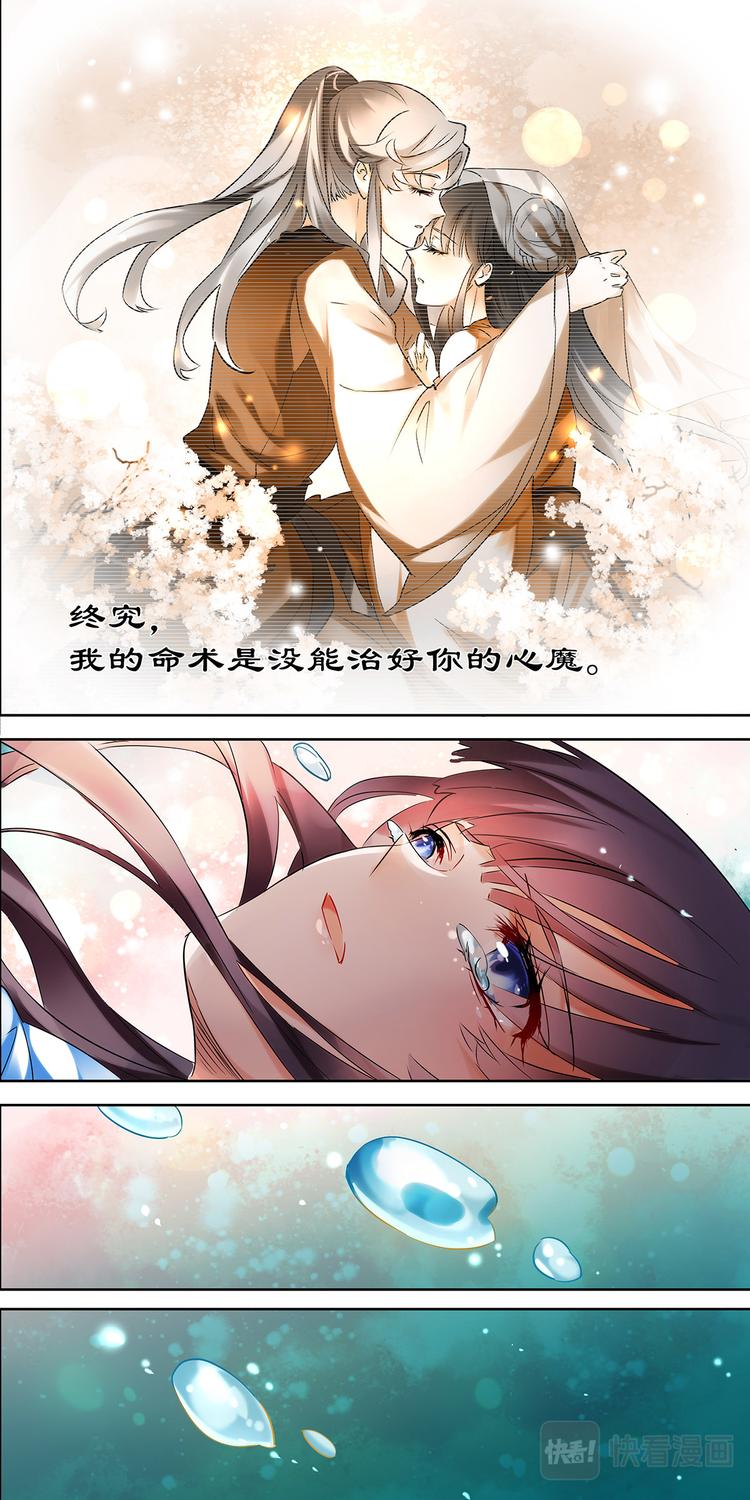 第5话 不死之血篇051