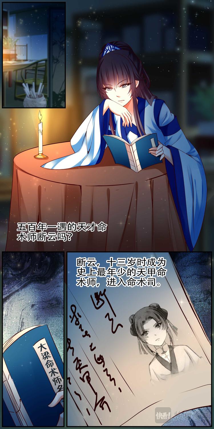 第35话 双生命轮篇022