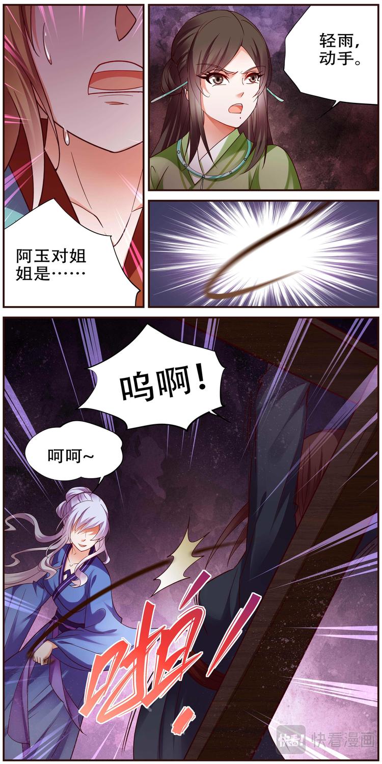 第36话 双生命轮篇034