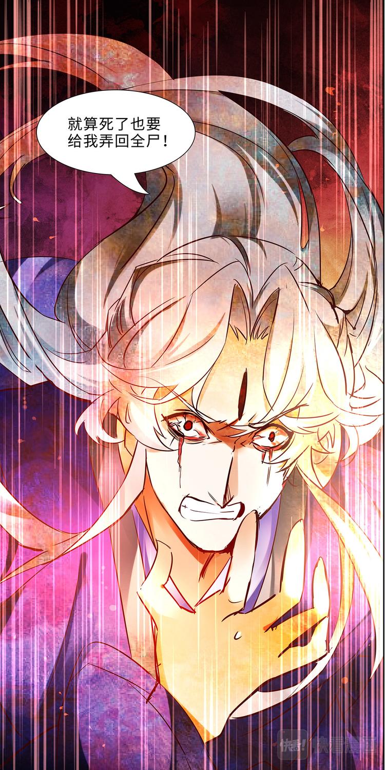 第4话 不死之血篇045