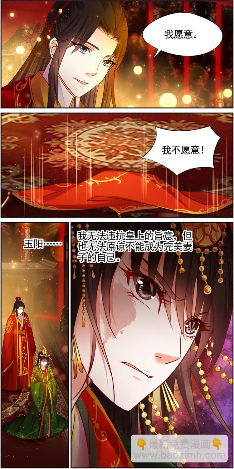 第17话 毒玉殉情篇 0810
