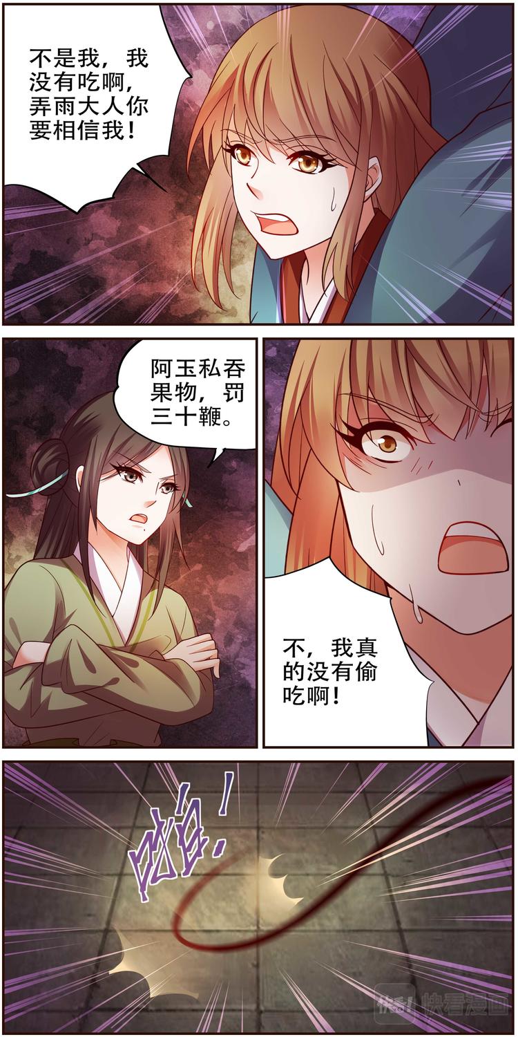 第35话 双生命轮篇029