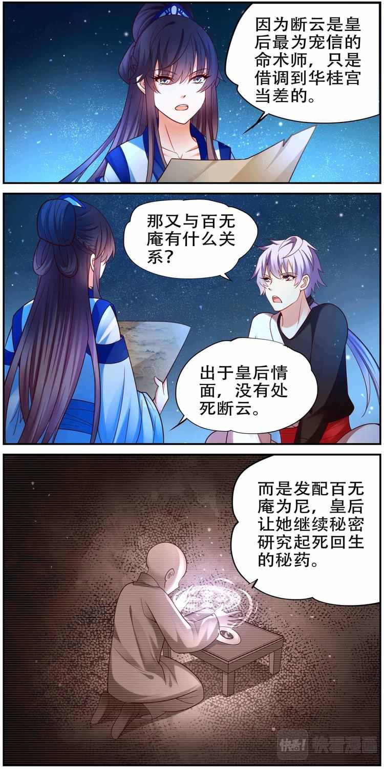 第32话 后宫巫蛊篇0513