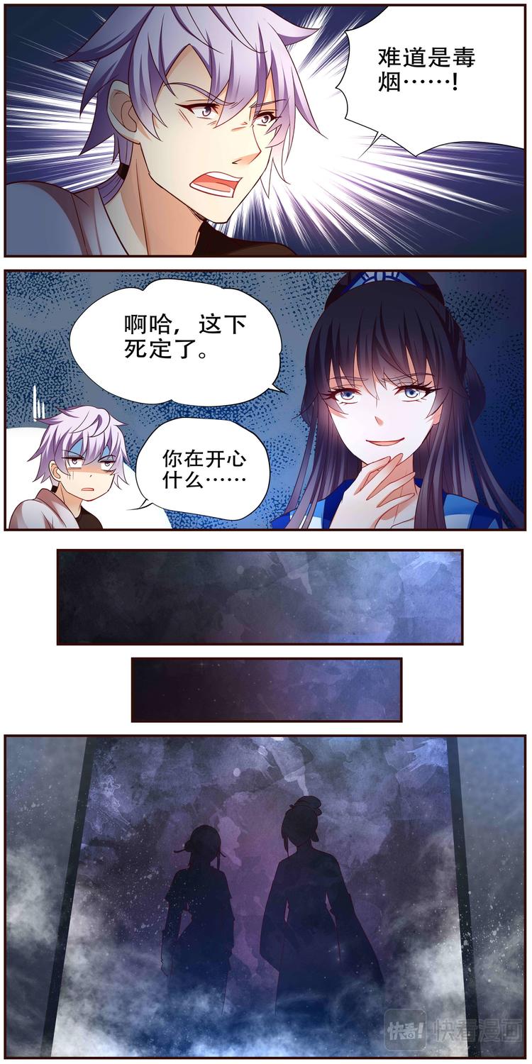 第37话 双生命轮篇0410