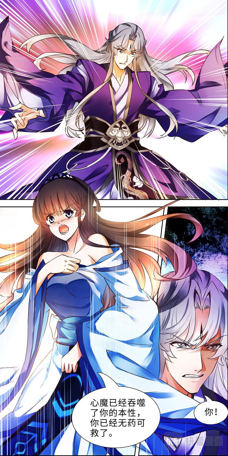 第3话 不死之血篇038