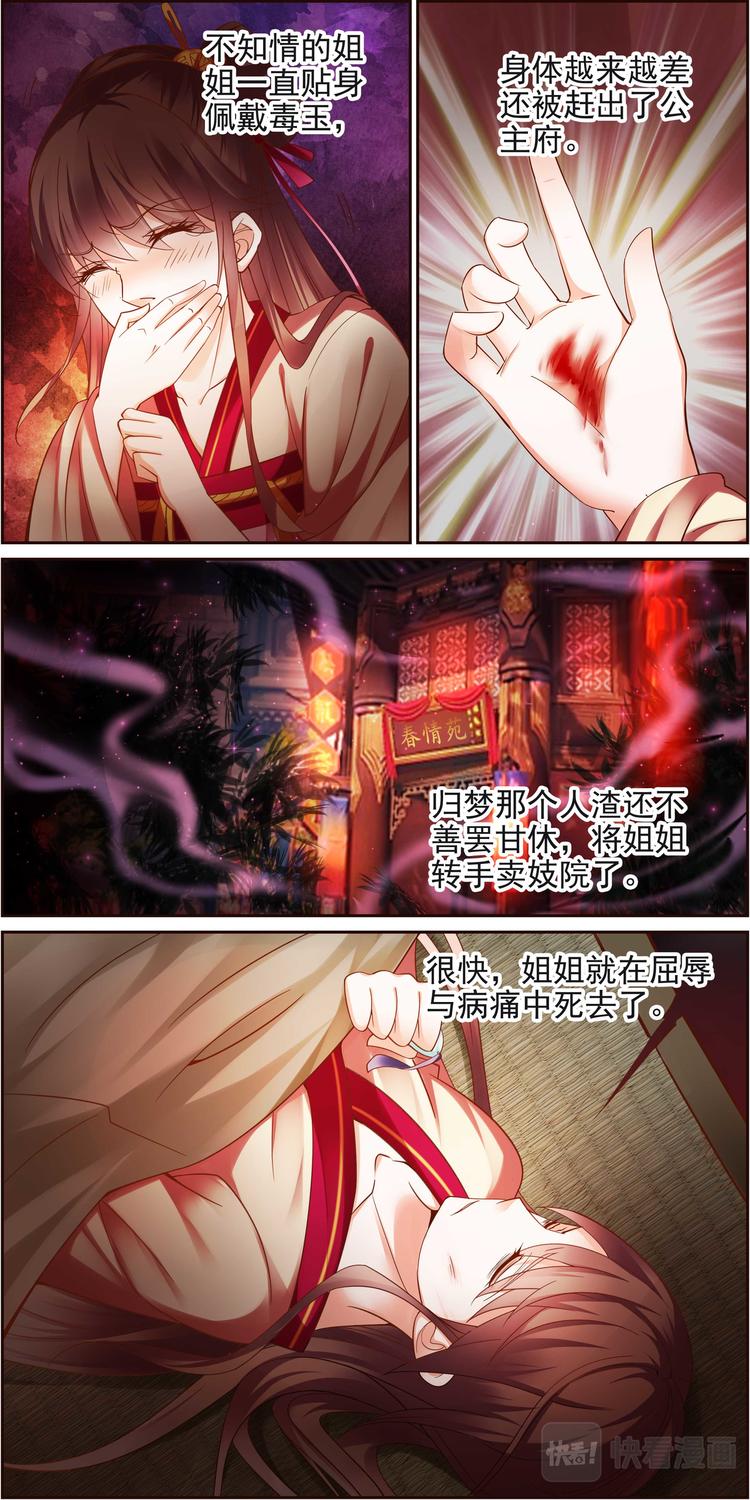 第14话 毒玉殉情篇 057