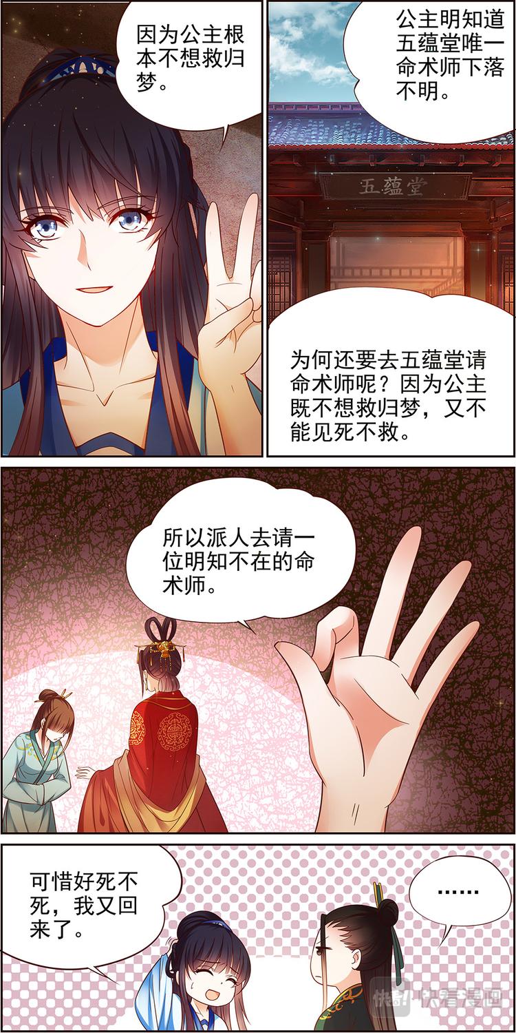 第16话 毒玉殉情篇 076