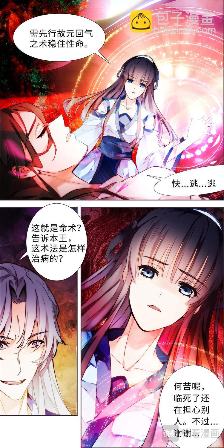 第2话 不死之血篇028
