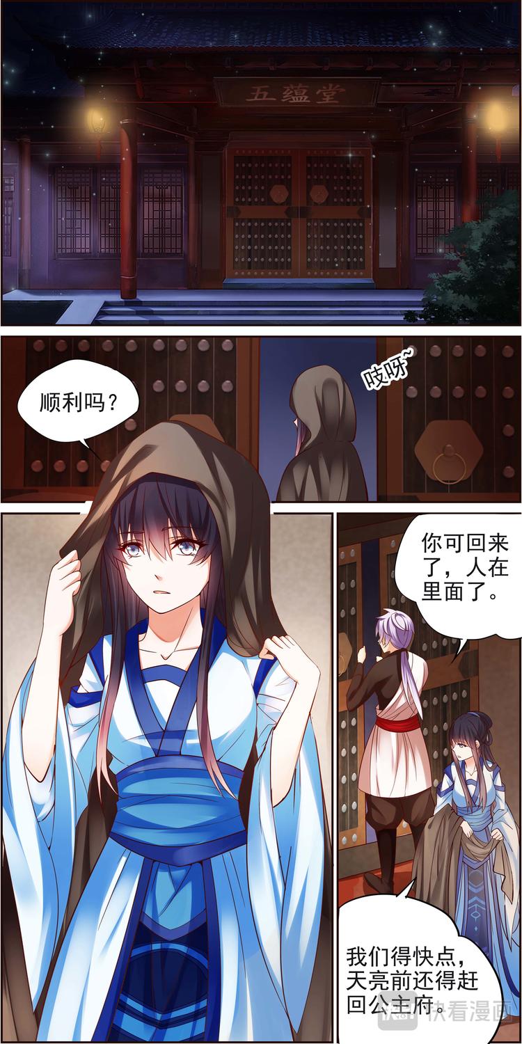 第14话 毒玉殉情篇 054