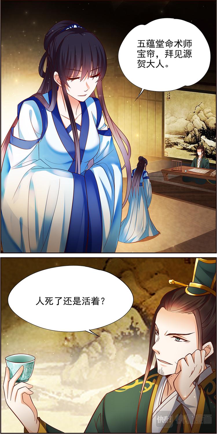 第15话 毒玉殉情篇 069