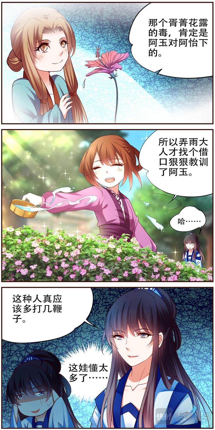第36话 双生命轮篇039