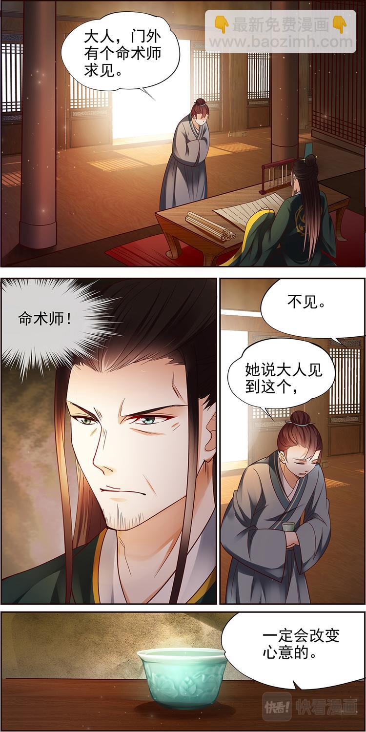 第15话 毒玉殉情篇 068