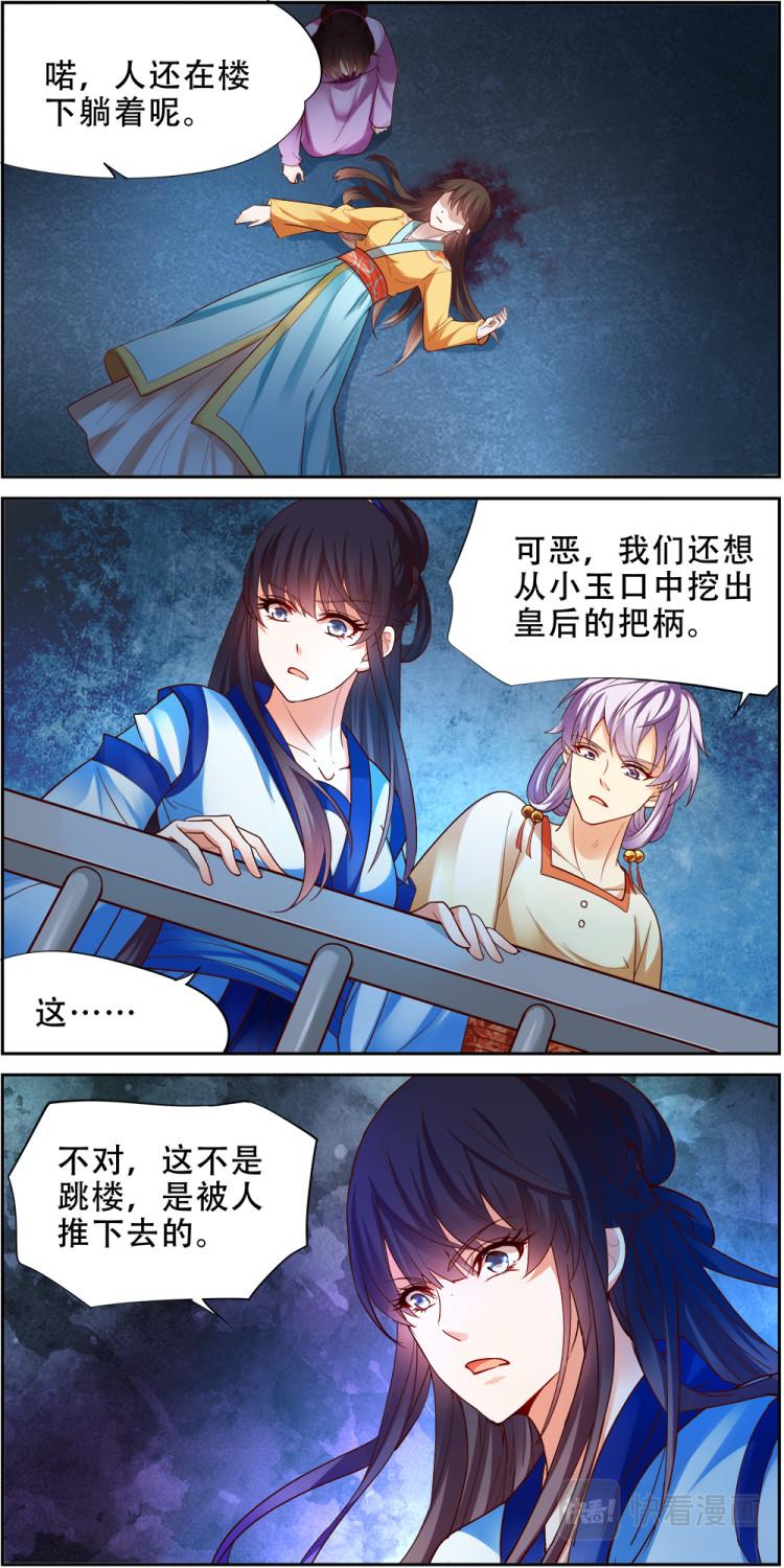 第24话 贤妃漓湘篇 060