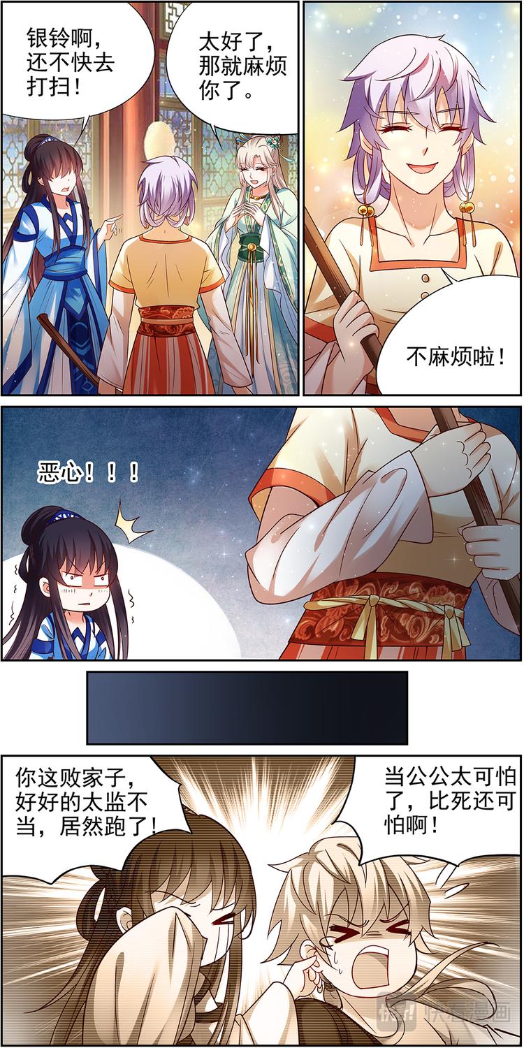 第21话 贤妃漓湘篇 036