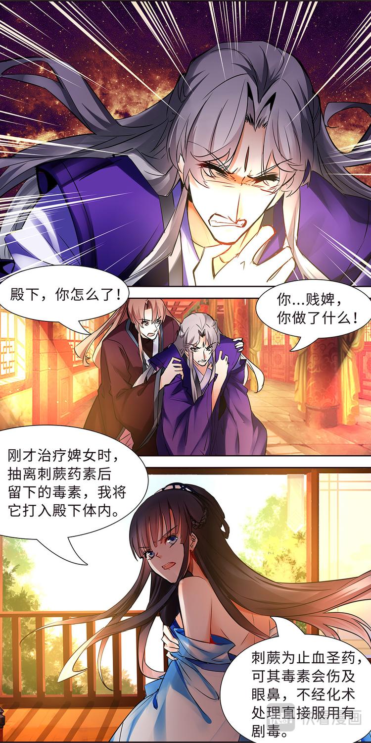 第3话 不死之血篇039