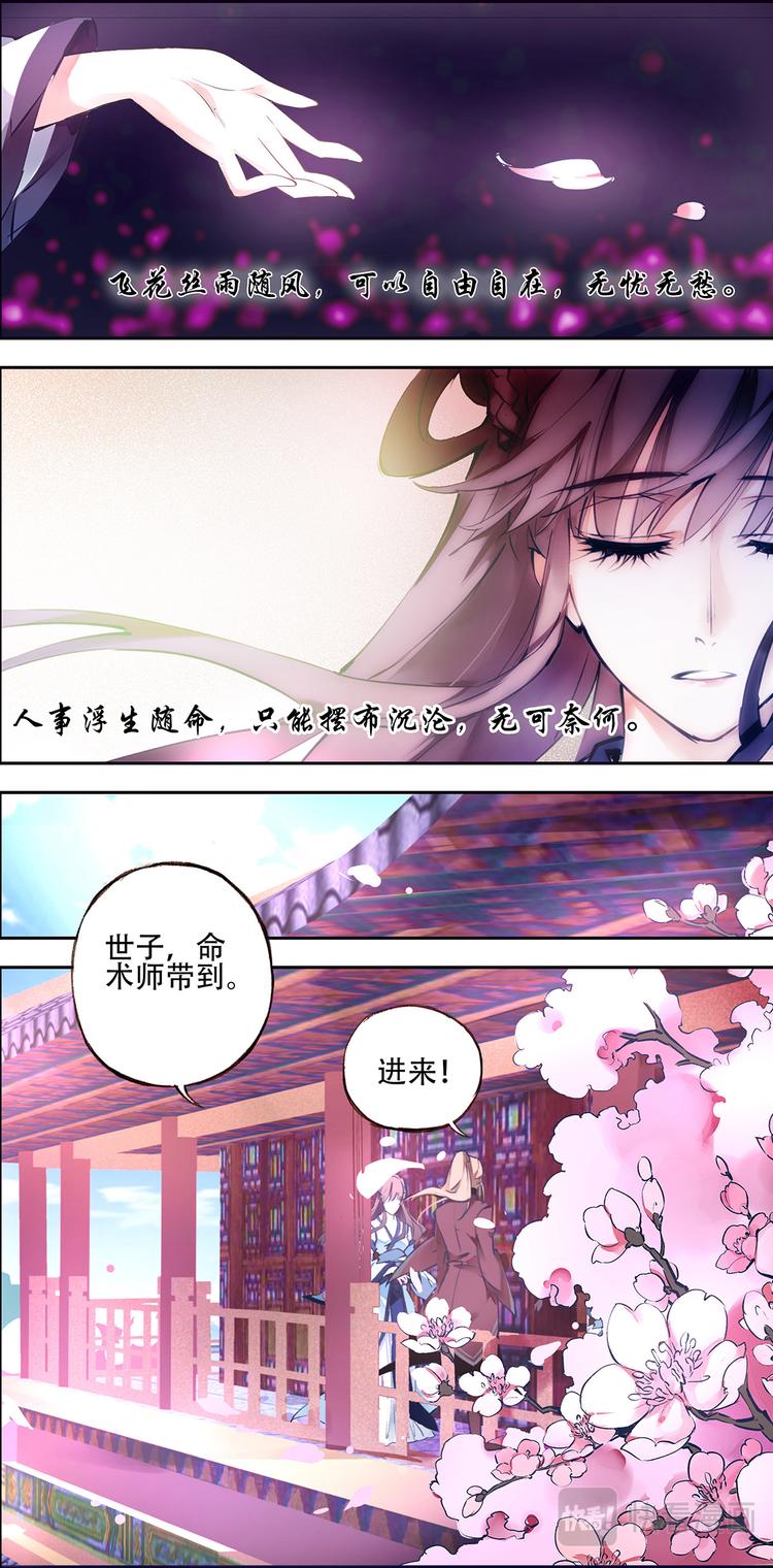 第1话 不死之血篇0111