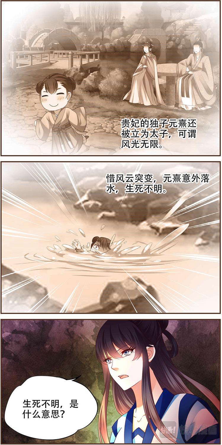 第28话 后宫巫蛊篇 016