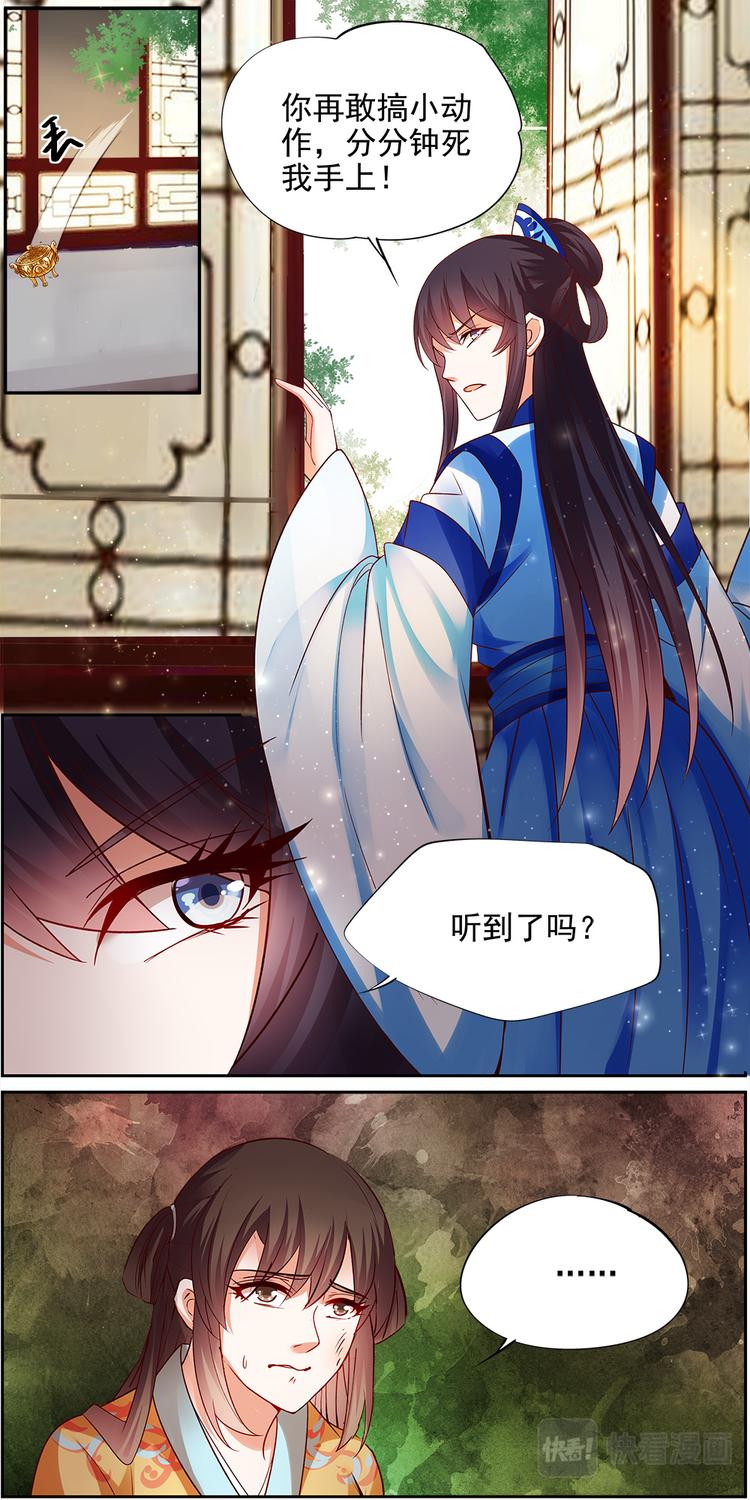 第21话 贤妃漓湘篇 0312