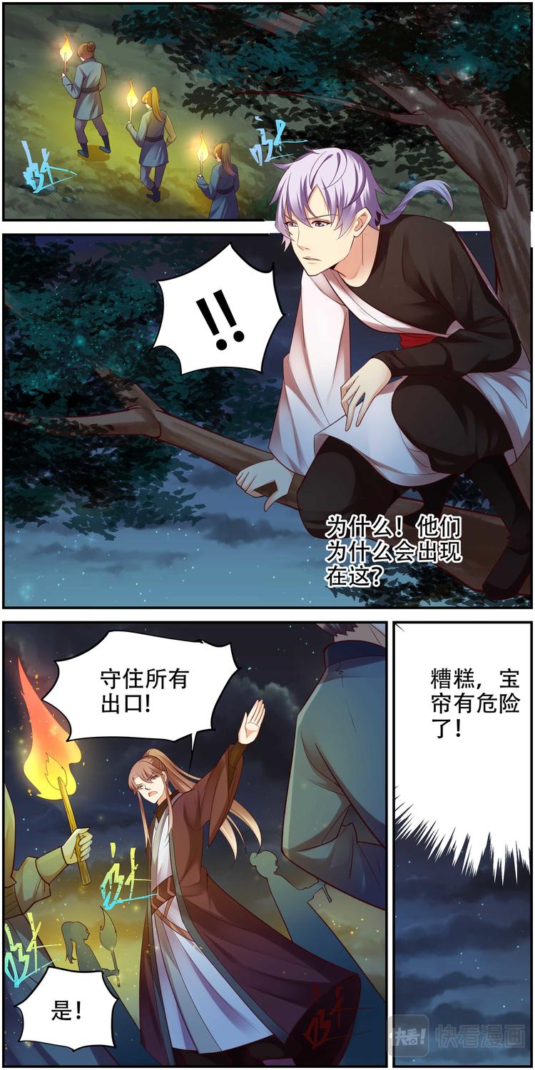 第31话 后宫巫蛊篇044