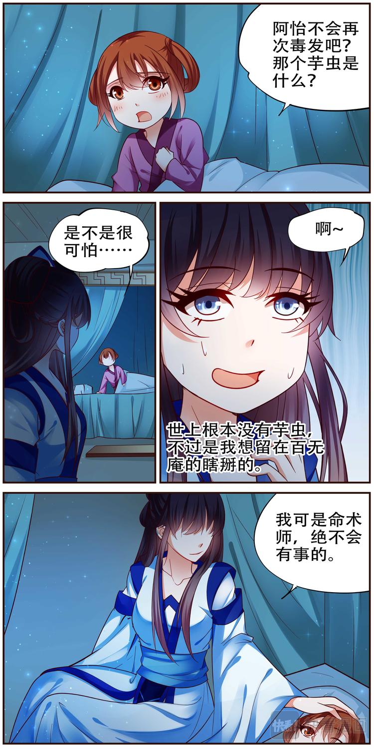 第35话 双生命轮篇024