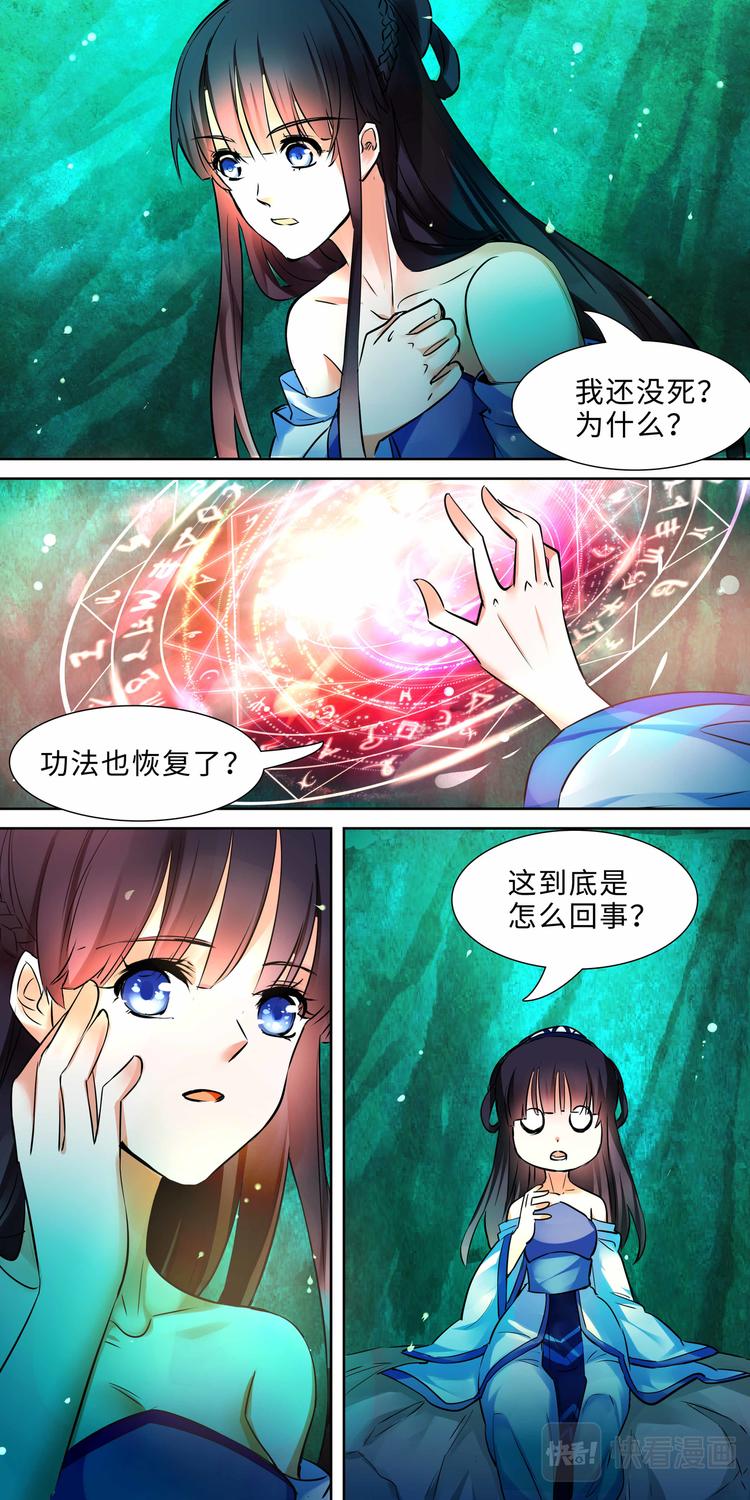 第5话 不死之血篇057