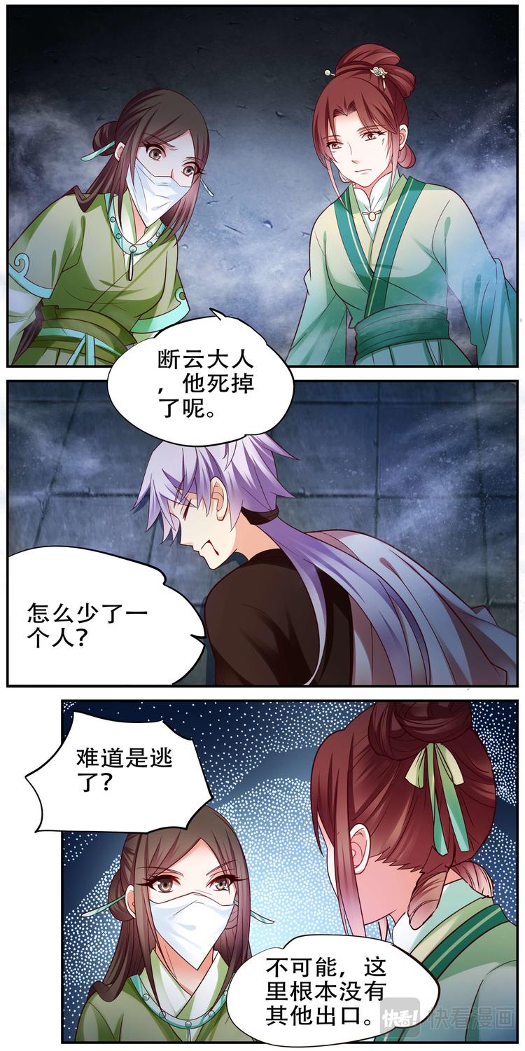 第37话 双生命轮篇0411