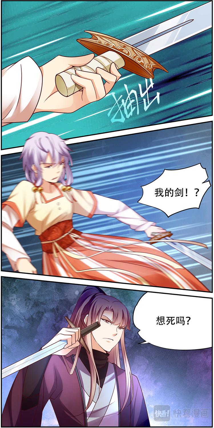 第26话 贤妃漓湘篇 083