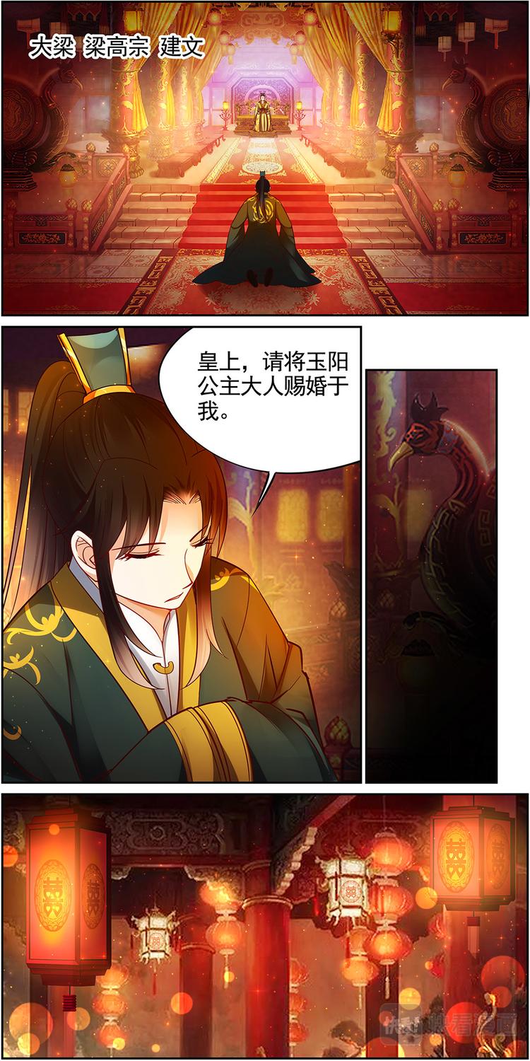第17话 毒玉殉情篇 088