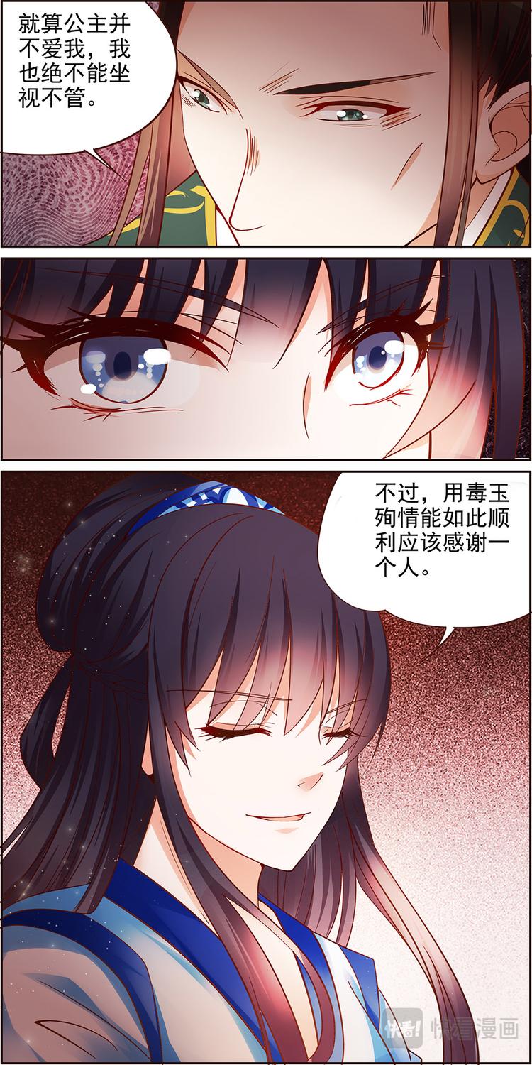 第16话 毒玉殉情篇 073