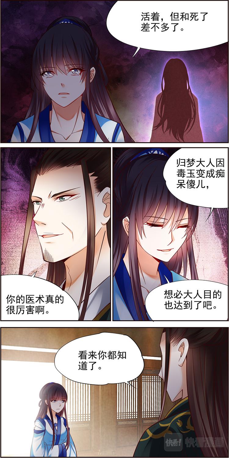 第15话 毒玉殉情篇 0610
