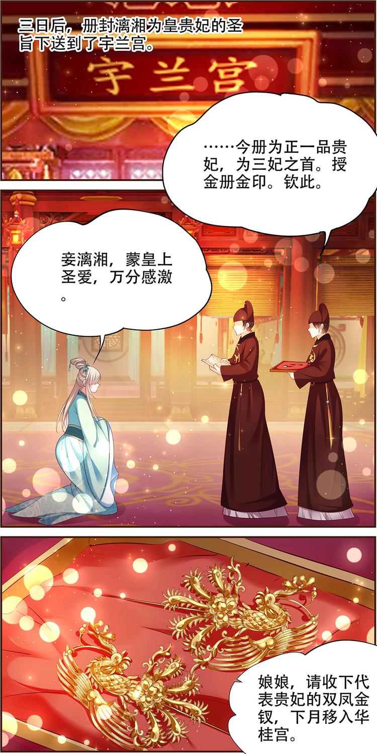 第28话 后宫巫蛊篇 012