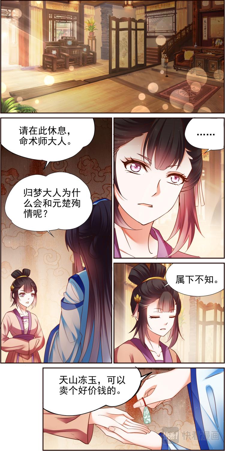 第13话 毒玉殉情篇 043