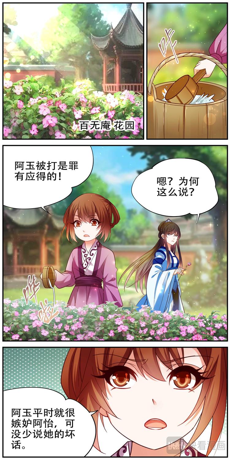 第36话 双生命轮篇038