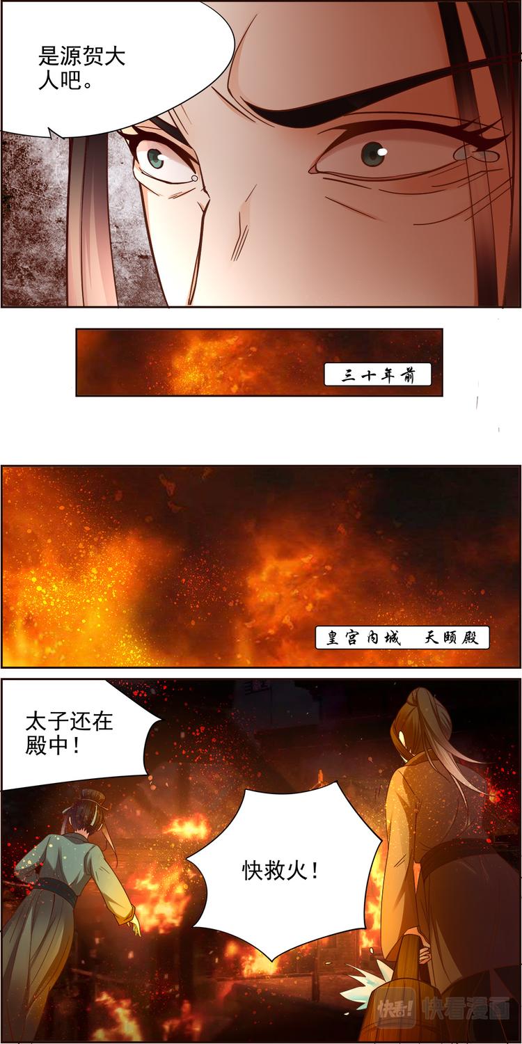 第16话 毒玉殉情篇 079