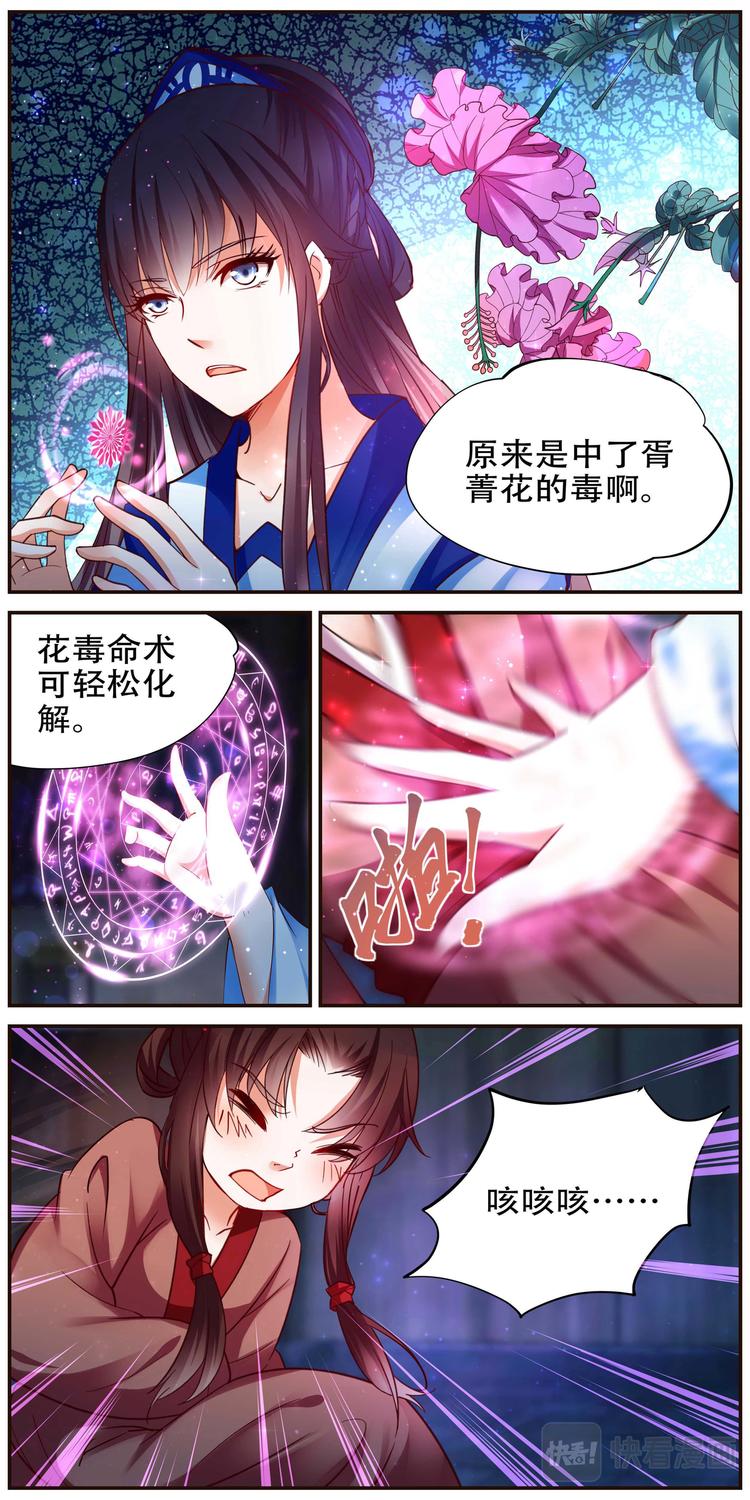 第34话 双生命轮篇014