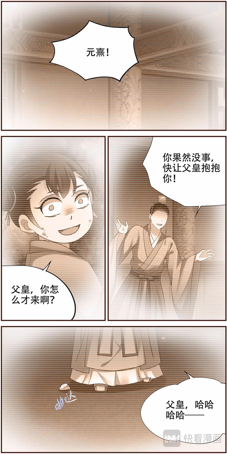 第28话 后宫巫蛊篇 019