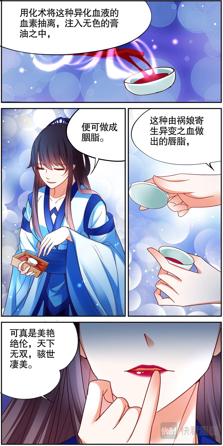 第24话 贤妃漓湘篇 069