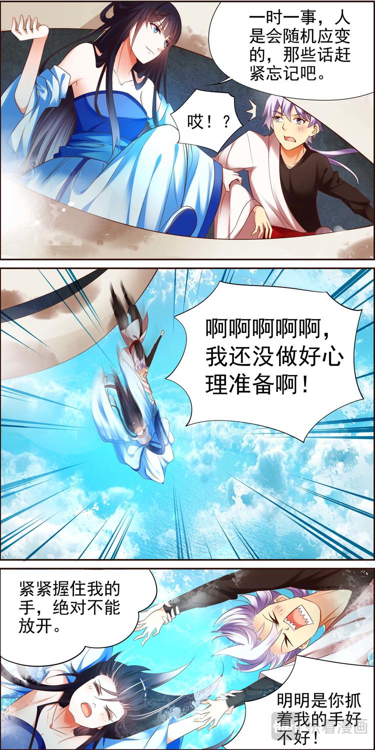 第8话 不死之血篇 086