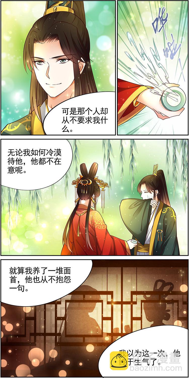 第18话 毒玉殉情篇 098