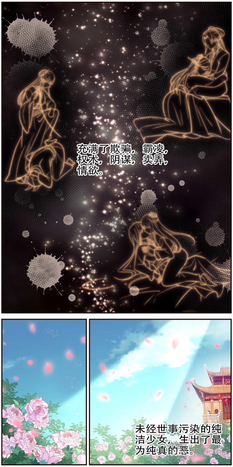 第35话 双生命轮篇027