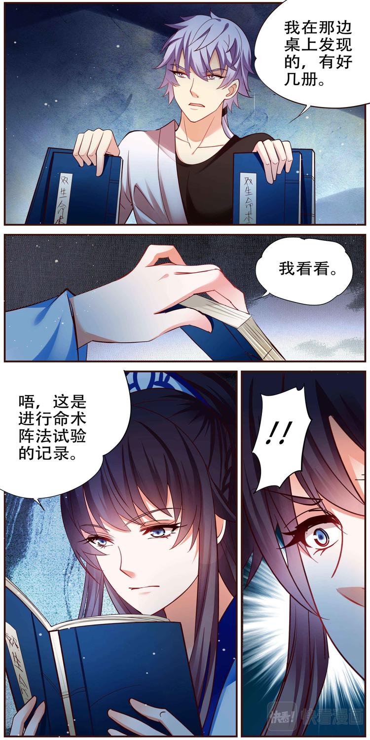 第37话 双生命轮篇047