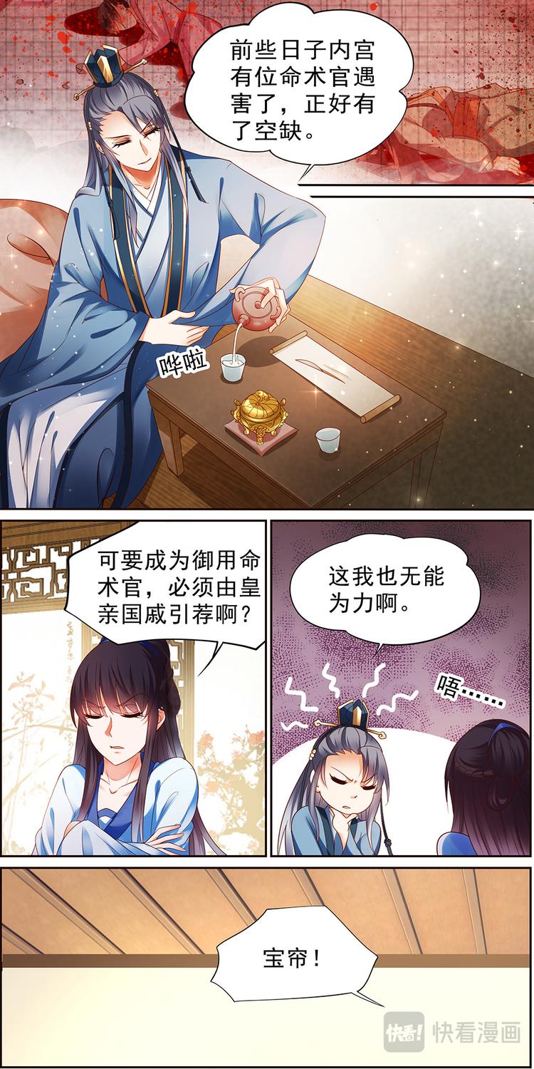 第11话 毒玉殉情篇 023