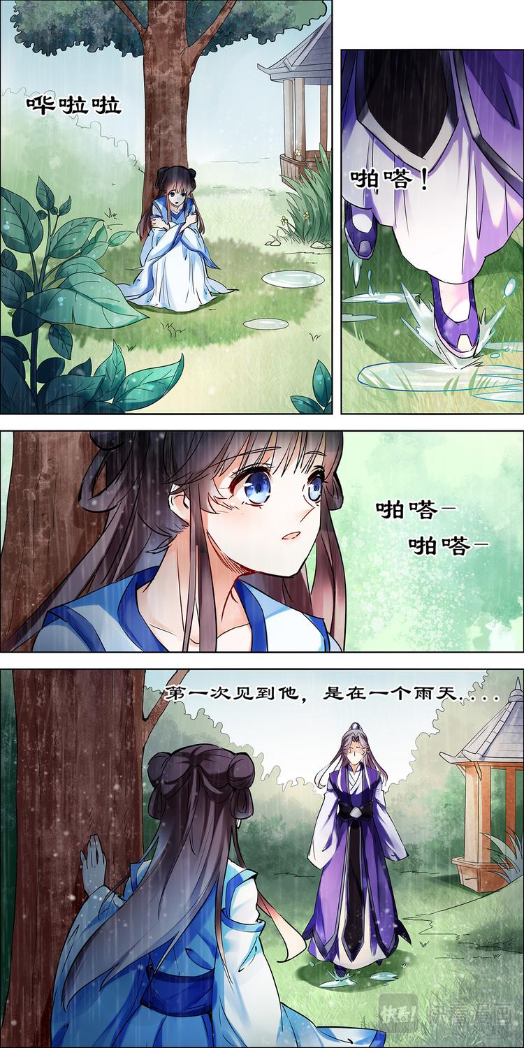 第1话 不死之血篇013